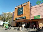 Домино (Novomytischinsky Avenue, 49/1), tienda de ropa