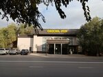 Chechil (Gaziza Zhubanova Street, 47), restaurant