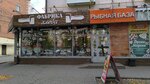 Рыбная база (Respubliki Street, 174), pescados y mariscos