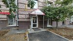 Mitsar (Mira Avenue, 108) ، صالون تجميل