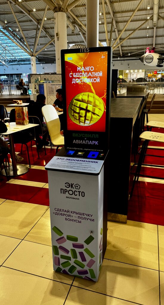 Purchase of recyclables Экообменники: крышечки, Moscow, photo