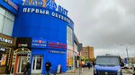 Секонд-хенд (Nosovikhinskoye Highway, 9), second-hand shop