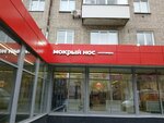 Мокрый нос (ulitsa 40 let Komsomola, 53) ، متجر للحيوانات الأليفة