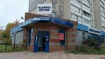 Фабрика Курток (prospekt Chkalova, 29), outerwear shop
