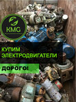 Kmg (Zheleznodorozhnaya ulitsa, 29Д), compra de materiales reciclables