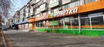 Монетка (prospekt Lenina, 64), supermarket