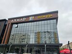 Axmad Oltin Jo'ja (Uchtepa District, Gulistan Street, 35), restaurant