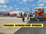 Macstroy (Bugry, Shosseynaya Street, 27), construcción y reparación de carreteras