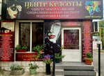 Viki (Snaypera Rubakho Street, 8), beauty salon