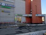 Сбер (Tehnicheskaya Street, 63) ، مركز نسخ