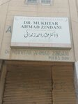 Dr. mukhtar Ahmad (Union 16th Road, Z96), medical center, clinic