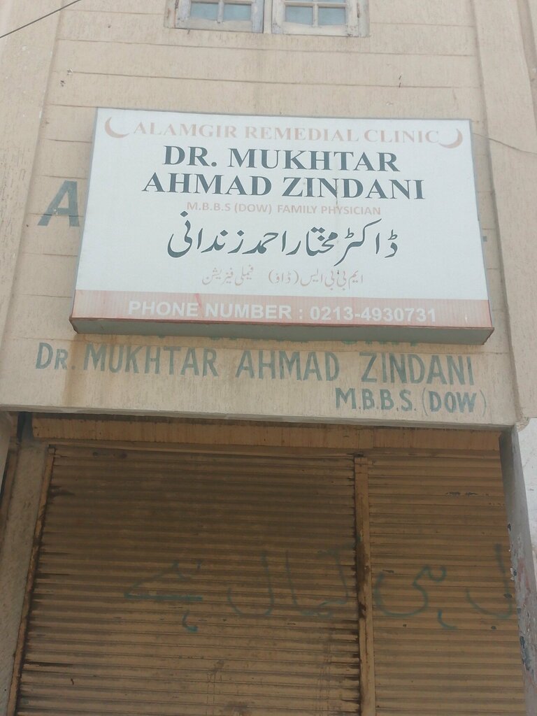 Medical center, clinic Dr. mukhtar Ahmad, Karachi, photo
