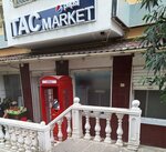 Tach (Mеxеmmеd Naxcivani Street, 2C) ، محل بقالة