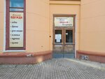 Детская одежда (Kommunisticheskaya ulitsa, 22) ، متجر ملابس أطفال
