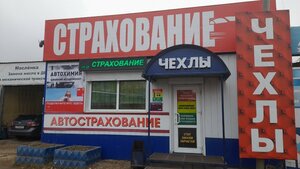 Cars, улица Орджоникидзе, 87 — Сыктывкар
