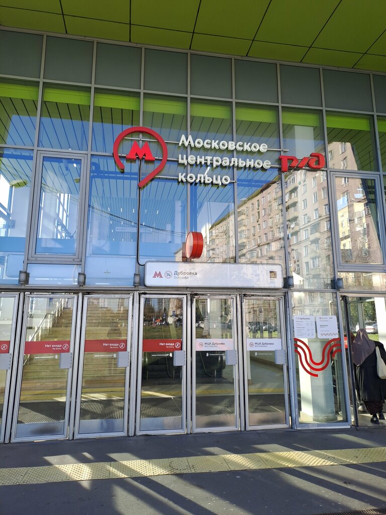Train station ТПУ Дубровка, Moscow, photo