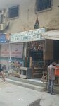 Al Madina glass and aluminum (Patrick Street, 17), household goods and chemicals shop