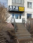 Gold Avto Invest (Bortnikova Street, 8), pawnshop
