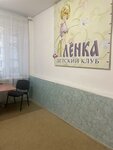 Алёнка (ulitsa Dmitriya Shcherbina, 14) ، مركز تنمية الأطفال