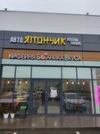 Авто Япончик (Baki Urmanche Street, 20), fast food