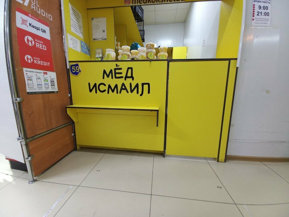 Honey and beekeeping Ismail Honey, Kokshetau, photo