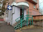 Apteka Fialka (ulitsa Chelyuskintsev, 83), pharmacy