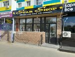 Star Shop (Kazybek Bi Street, 20), clothing store