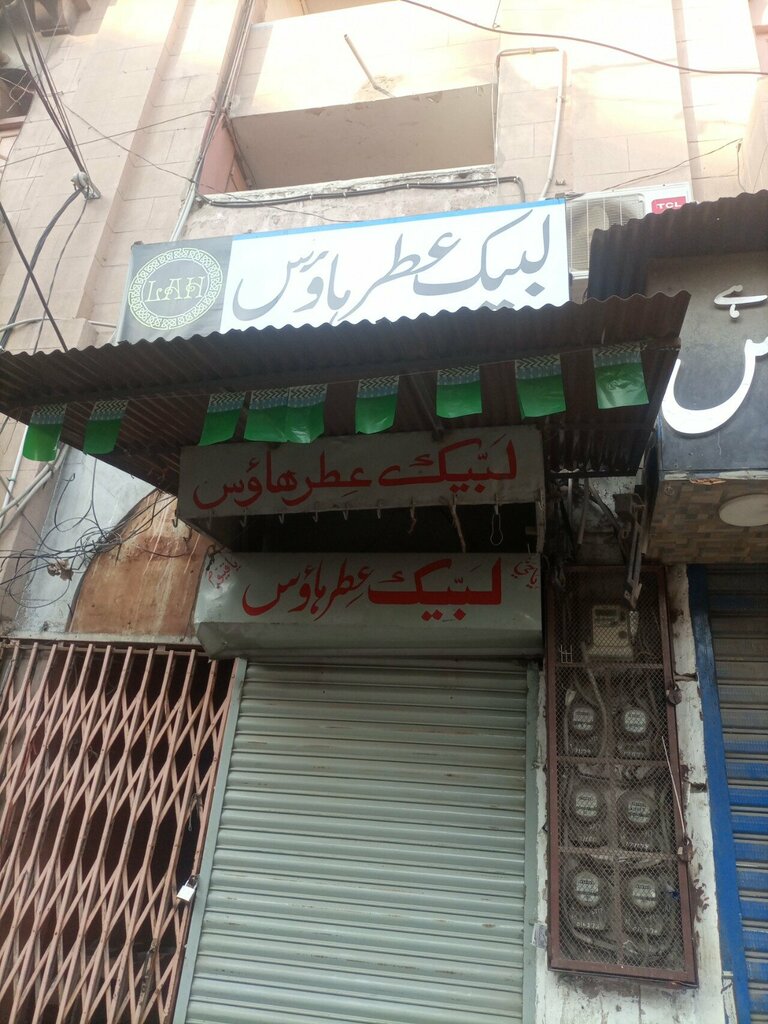 Perfume and cosmetics shop Labbaik ietar house, Karachi, photo