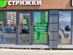 Lime (Dzerzhinskogo Microdistrict, 29) ، مصففو الشعر