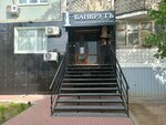 Арбитражный управляющий Андреева О. Г. (Sem Vetrov Neighbourhood, 30 Let Pobedy Boulevard, 70) ، محكمة التحكيم