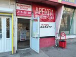 КрасКадастр (Karla Marksa Street, 49), cadastral works
