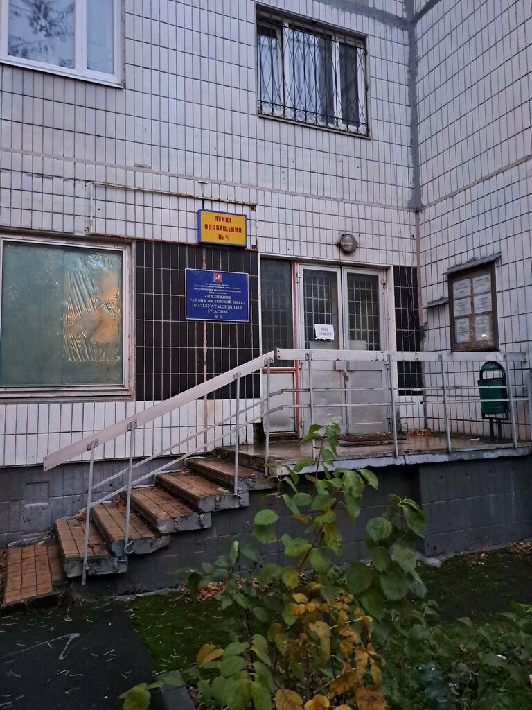 Municipal housing authority Жилищник района Филёвский парк Участок № 3, Moscow, photo