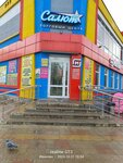 Бельё (Tekstilshchikov Street, 7Д), lingerie and swimwear shop