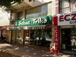 Sebat Triko (Antalya, Muratpaşa, Altındağ Mah., 164. Sok., 1/1) ، متجر ملابس