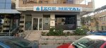 İzçe Metal (İzmir, Karşıyaka, Şemikler Mah., 6191 Sok., 1), concrete, concrete products