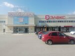 RBT.ru (Vysokovoltnaya Street, 1Б), household appliances store