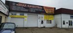 Ouality mark (ulitsa Sergeyeva, 3/1с15), car service, auto repair