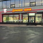 Domovaya kuhnya (Yyvana Kyrli Street, 5А) ، مقهى