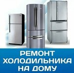 Ремонт бытовой техники (rabochiy posyolok Zaokskiy, ulitsa Polenova, 39), appliance repair