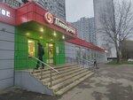 5Post (Voronezhskaya Street, 9), punto de entrega