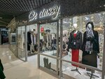 Be Classy (Kurashova Street, 4), clothing store