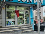 10es Petshop (Istanbul, Gaziosmanpasa, Merkez Neighborhood, Baglar Avenue, 79B) ، متجر للحيوانات الأليفة