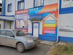 Всё для отопления (Troitskiy Trakt, 9к2), heating equipment and systems