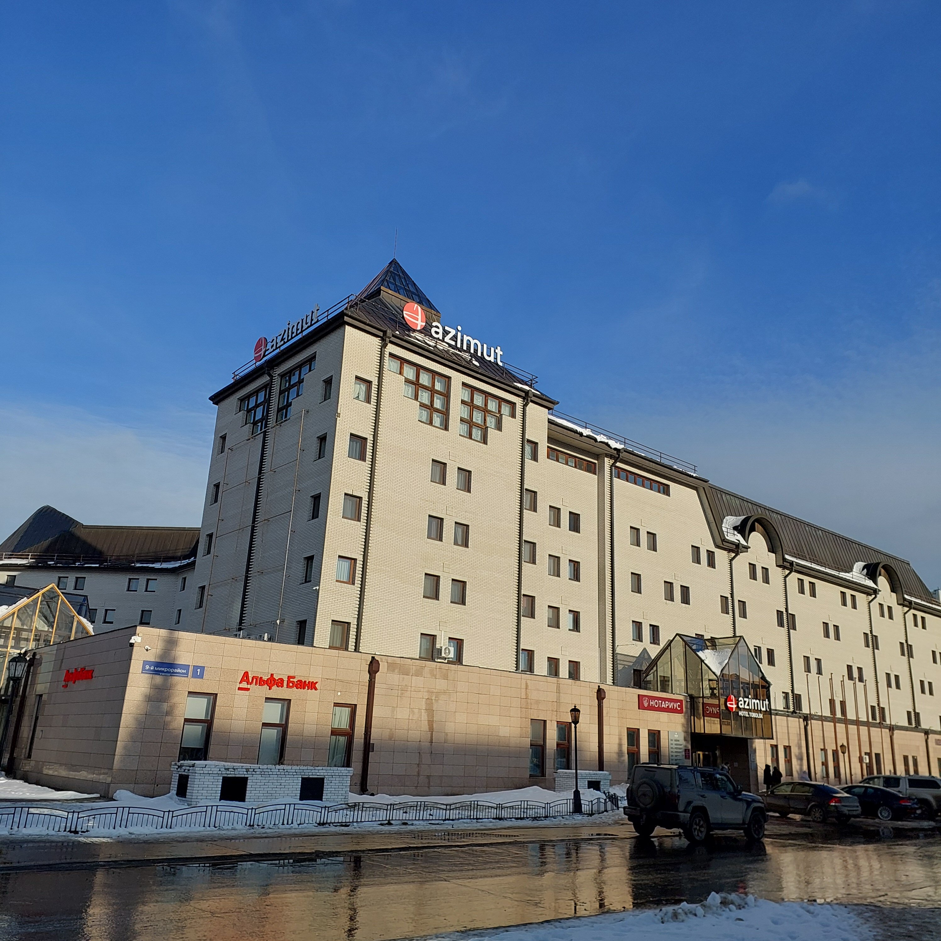 Фото Azimut Отель Тобольск