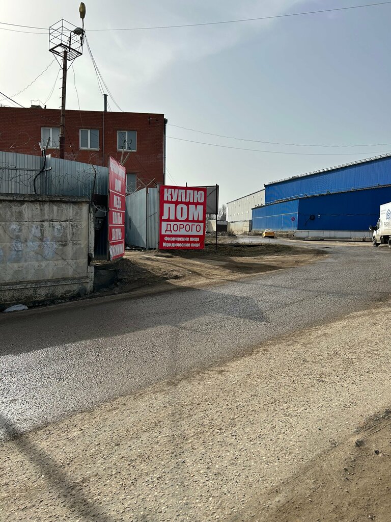 Reception of scrap metal Wtormet, Podolsk, photo