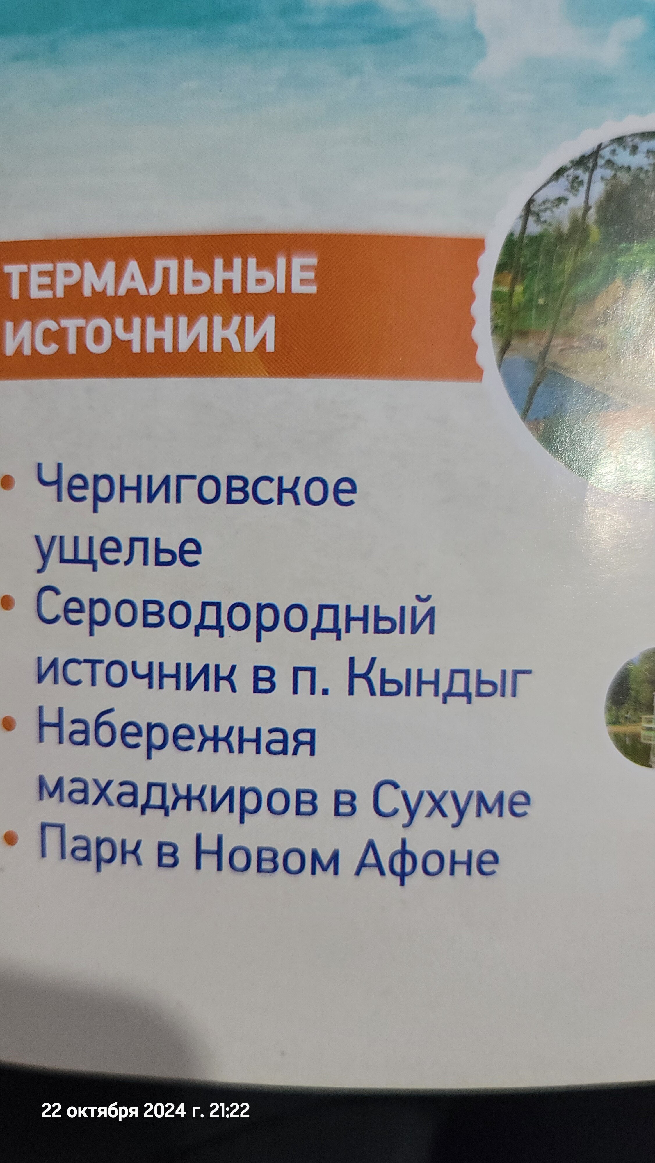 Фото Дени Дельмар