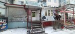 Проф мастер (ulitsa imeni Geroya Sovetskogo Soyuza Vasilyeva, 65), beauty salon