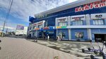Cobra Sport (улица Труда, 183) ، ملابس رياضية