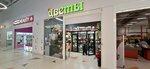 Цветы (Marshaka Avenue, 12к1) ، محل زهور