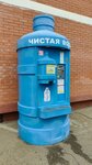 Чистая вода (Dzerzhinsky Street, 54/15), water store